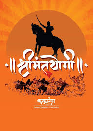 Pin By Pratik Lahane On Downloads Free Marathi Calligraphy Warriors Wallpaper Shivaji Maharaj Hd Wallpaper