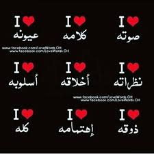 my husband i love you husband wonder quotes love quotes