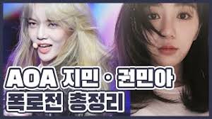 권민아는 지난해 aoa 리더였던 지민으로부터 괴롭힘을 당했다고 뒤늦게 폭로해 충격을 자아냈다. ê¶Œë¯¼ì•„ ì†ëª© í‰í„° ì‚¬ì§„ìœ¼ë¡œ ìž¬í­ë¡œ ì‹ ì§€ë¯¼ ì–¸ë‹ˆ ë•Œë¬¸ì— ë§ê°€ì§„ ê²Œ ì–µìš¸í•´ ì¸ì •í•˜ê³  ì‚¬ê³¼í•´ ì„¸ê³„ì¼ë³´