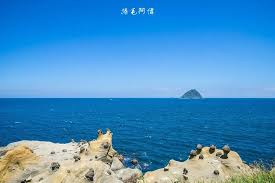 基隆旅遊 和平島 東北角景點 island formosa outdoor
