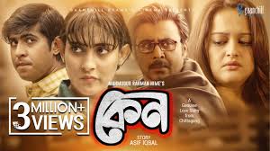 Eid Exclusive 2020 Keno | কেন | Afran Nisho, Mehazabien, Tawsif, Ishita |  New Bangla Natok