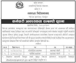 Suggestions will appear below the field as you type. Job Vacancy In District Hospital Dhankuta Job Vacancy For Assistant Job Finder In Nepal Nepali Job Finder Portal Finds Your Match