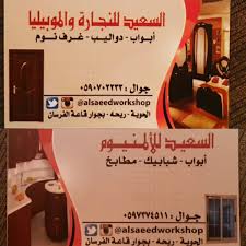 مجمع السعيد V Twitter الطائف الآن الحوية الطايف الغربيه ابواب طيق نجاره المنيوم مطابخ مقاولات غرف نوم ريحة الواسط مكة جدة تخفيضات السعوديه عروض Https T Co S9r4kgeziu