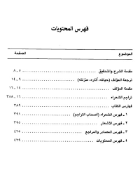 شرح المفصل لابن يعيش تأتي للمجازاة أي للمكافأة كقول الشاعر:{فأصبحت أنى تأتيها تشتجر بها} فتكون بمعنى أين، وأين ظرف مكان مبني على الفتح وأنى في هذه الآية. Z T4jshwh0bwwm