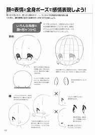 anatomia de un chibi 7 anatomia chibi 顔のスケッチ ちびキャラの描き方 ちびキャラ ポーズ