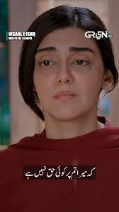 Pyar Ko Paa Lena Hee Pyar Thori Hai, Watch Drama Serial Visaal E Ishq Every  Monday to Friday At 9 pm Only On Green TV, #fblifestyle #GreenTV  #GreenEntertainment #VisaalEIshq #FahadSheikh #HibaAziz ...
