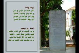 ابن زيدون ولاده بنت المستكفي arabic quotes letter board lettering