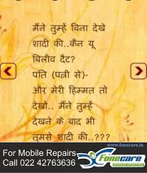 These goofy jokes will turn that frown upside down. 26 Pretty Hindi Jokes Set Invariably Try To Laugh Ideas Jokes Jokes In Hindi Laugh