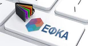 Αυτές είναι οι ημερομηνίες καταβολής κύριων και επικουρικών συντάξεων. E Efka Oloklhrw8hke H Ekka8arish Twn Asfalistikwn Eisforwn Toy 2019 Insurance World