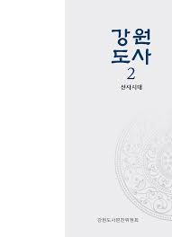 Updated on may 25, 2021. Https Www Provin Gangwon Kr Upload Home 03 01 02 Pdf