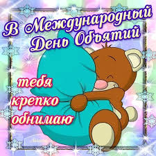 И хочу я пожелать часто к сердцу прижимать. Pozdravleniya Lyubimoj Devushke S Dnem Obyatij
