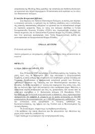 Τα μαθήματα θα ξεκινήσουν τη δευτέρα 1 ιουνίου και θα διαρκέσουν για οκτώ εβδομάδες, έως και την φυσικη. Voqp Roawwdg8m