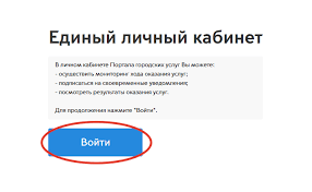 Личном кабинете на портале mos.ru. Myfm