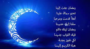 0 ارسل أجمل بطاقات و رسائل تهنئة بمناسبة عيد الفطر المبارك. Ø±Ø³Ø§Ø¦Ù„ Ø±Ù…Ø¶Ø§Ù† Ù„Ù„Ø§ØµØ¯Ù‚Ø§Ø¡ Ù…ÙˆÙ‚Ø¹ Ù‡Ù†ÙŠ ÙˆØ¨Ø§Ø±Ùƒ