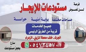 فرصة بالمدينة المنورة بتسهيلات فى السداد مستودعات للإيجار السلام عليكم ورحمه الله وبركاته فرصة بالمدينة المنورة بمنطقة الجرف مس Instagram Posts Instagram Post
