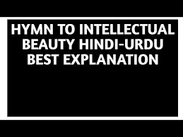Hymn To Intellectual Beauty In Hindi Urdu Youtube