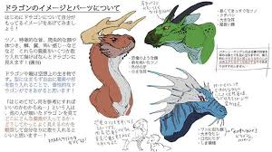 ドラゴンのイラストを描くには かっこいいデザインの考え方をご紹介 お絵かき図鑑 ドラゴンのイラスト ドラゴン 描き方 イラスト