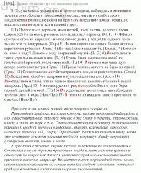 решебник по русскому языку 10 11 класс гольцова онлайн бесплатно Nomer 358 Reshebnik Po Russkomu Yazyku Grekov Kryuchkov 10 11 Klass