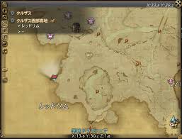 Ff14 スカイスチールツール改良用素材の採集場所 ギャザラー Ff14 にこるぜあノート