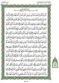 Okuyun ve ogrenin surat muhammad 47:1 allah. Pin On Quran Book