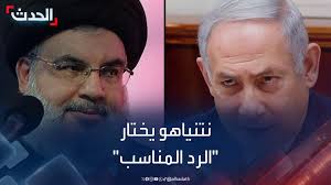 "رد مدروس" أو "حرب شاملة".. #نتنياهو يبحث مع مجلسه الأمني كيفية الرد على  #حزب_الله , #لبنان, #الحدث