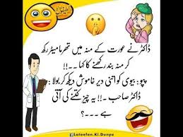 Jokes In Urdu For Kids Funny Jokes For Kids Fun Quotes Funny Very Funny Jokes