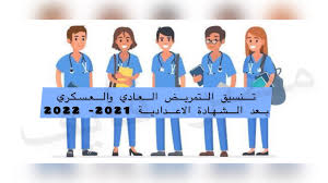 Check spelling or type a new query. Ø¨Ø¹Ø¯ Ø§Ù„Ø§Ø¹Ø¯Ø§Ø¯ÙŠØ© ØªÙ†Ø³ÙŠÙ‚ Ø§Ù„ØªÙ…Ø±ÙŠØ¶ Ø§Ù„Ø¹Ø§Ø¯ÙŠ ÙˆØªÙØ§ØµÙŠÙ„ Ø§Ù„Ø¹Ø³ÙƒØ±ÙŠ ÙÙŠ Ù…ØµØ± 2021 2022