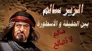 في هذا الفيديو جميع ما قاله وتغنى به أبو ليلى المهلهل الزير سالم، سواء كان في رثائه لأخيه كليب أو شعر الحب والغزل او اشعاره أيام. Ø§Ù„Ø²ÙŠØ± Ø³Ø§Ù„Ù… Ø§Ù„Ù…Ù‡Ù„Ù‡Ù„ Ø¨Ù† Ø±Ø¨ÙŠØ¹Ø© Ø§Ù„Ø¬Ø²Ø¡ Ø§Ù„Ø«Ø§Ù†ÙŠ