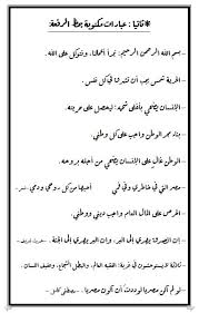 عبارات بخط الرقعة والنسخ حروف