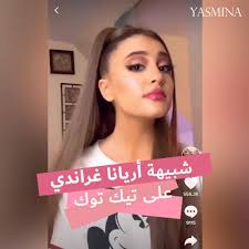 برج ساعة مكة الملكي، فندق فيرمونت, مكة. Yasmina Com Ø´Ø¨ÙŠÙ‡Ø© Ø§Ø±ÙŠØ§Ù†Ø§ ØºØ±Ø§Ù†Ø¯ÙŠ Ø¹Ù„Ù‰ ØªÙŠÙƒ ØªÙˆÙƒ Facebook