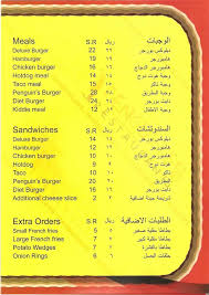 ركن مطعم البطريق Penguinrestu Twitter