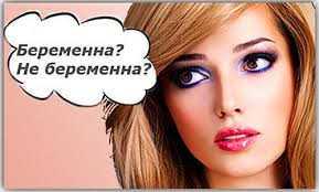 можно ли определить беременность до задержки в домашних условиях Top 5 Kak Opredelit Beremennost Bez Testa V Domashnih Usloviyah Na Rannih Srokah