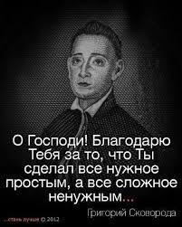как заводить друзей и оказывать влияние на людей аудиокнига Grigorij Skovoroda Poisk V Google Science Web Books Poster