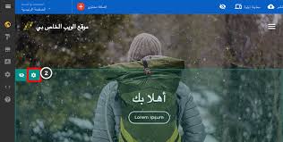 1 03 تغيير مظهر الويب سايت الخاص بك Sitebuilder Guide