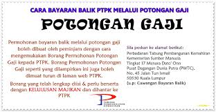 Untuk semakan baki pinjaman * taip ptpk baki ( no.kp / no. Cara Bayaran Perbadanan Tabung Pembangunan Kemahiran Ptpk Pinjaman Latihan Kemahiran Facebook