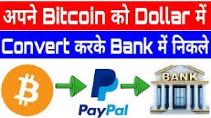 Cashout bitcoin into bank account and worldwide bitcoin services. How To Redeem Bitcoin For Cash In India