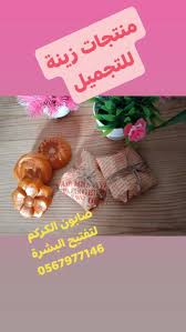 صابون الكركم الطبيعي place card holders place cards card holder