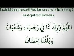 Related duas dua seeking guidance to the straight path dua when waking up at night #1 share this dua. Rajab Moon Sighted Dua 2019 Youtube