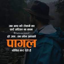 Journey Destination On Instagram Pagal Safaraurmanzil Good Thoughts Quotes Inspirational Quotes Motivation Good Life Quotes
