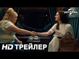 Otpetye Moshennicy Ssha 2019 Originalnaya Versiya S Subtitrami Smotret Trejlery Na Kino Okko
