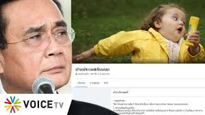 สมชัย เตือน ย้ายประเทศกันเถอะ ไม่เพ้อฝัน คำนวณเลขหัวกะทิลา. Lahfu G76dc5m