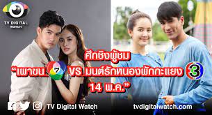 ณเดชน์ คูกิมิยะ กับ โบว์ เมลดา สุศรี พระนางจากละคร มนต์รักหนองผักกะแยง ของ อ๊อฟ พงษ์พัฒน์ วชิรบรรจง เผยละครมีกำหนดออกอากาศทางช่อง 3hd วันที่ 4. Frl1fw88cysmdm