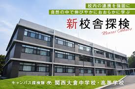 We did not find results for: é–¢è¥¿å¤§å€‰ä¸­å­¦æ ¡ é«˜ç­‰å­¦æ ¡ é–¢è¥¿å¤§å€‰ æ–°æ ¡èˆŽæŽ¢æ¤œ ã‚³ã‚³ãƒ­ã‚³ãƒŸãƒ¥