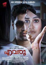 Download malayalam subtitles for kong. Evaru à´Žà´µà´° 2019 à´Ž à´¸ àµº