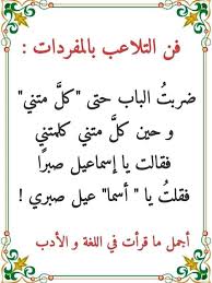 Check spelling or type a new query. Ø§Ù„Ù…ØªÙ†Ø¨ÙŠ Ø¬Ù…Ø§Ù„ Ø§Ù„Ù„ØºØ© Ø§Ù„Ø¹Ø±Ø¨ÙŠØ© Facebook