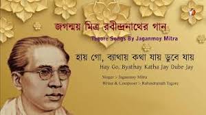 হায় গো, ব্যথায় কথা যায় ডুবে যায় I জগন্ময় মিত্র I Hay Go, Byathay Katha  Jay I Tagore Song I NatureCip