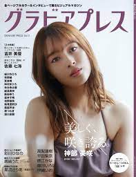 グラビアプレス 3 | 出版書誌データベース