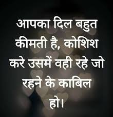 Beautiful Hindi Quotes Reality Quotes Life Lesson Quotes