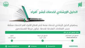 نقل ملكية ومبايعة السيارات عبر أبشر تعرف على الخطوات السيارات الموقع العربي الأول للسيارات