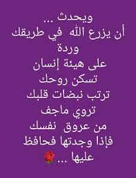 جمعني القدر بها و سأتمسك بها مهما حدث sweet words beautiful words quotes